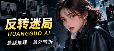 回声车票题材概念视觉